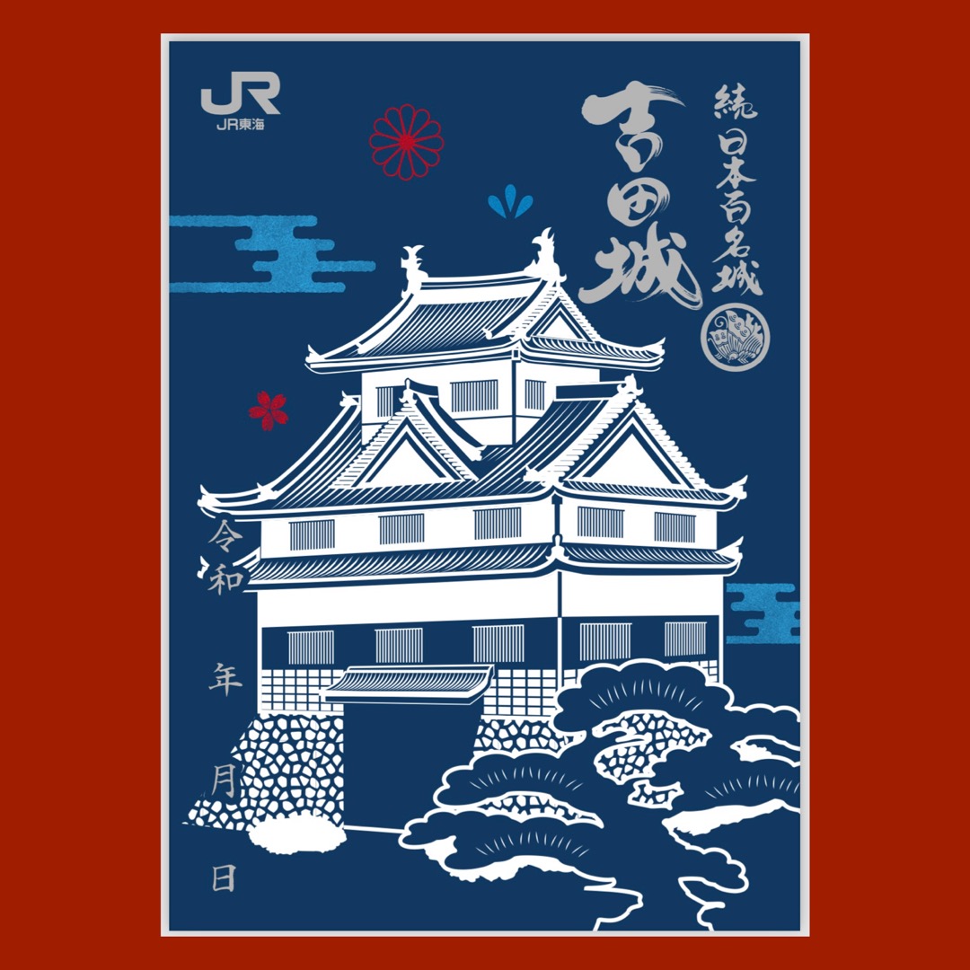 JR東海【EX旅】特別バージョン『吉田城』御城印 発売開始 – デザイン
